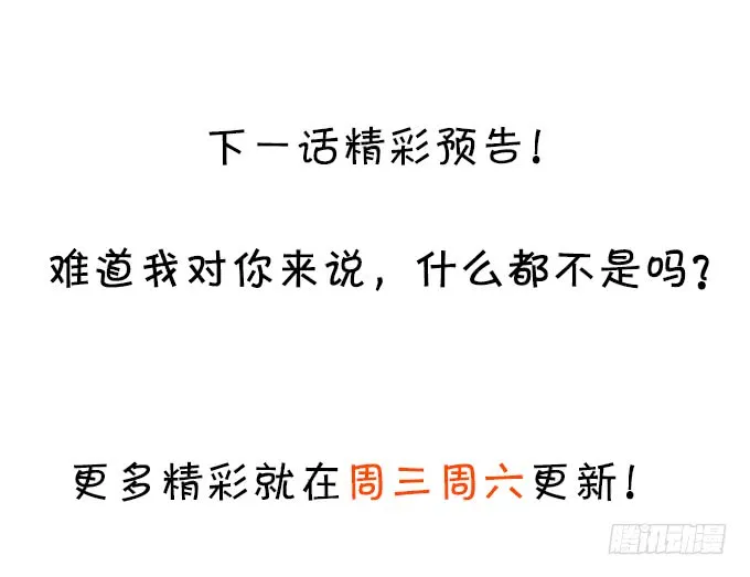 阿绯我们继续吧~ 第57页