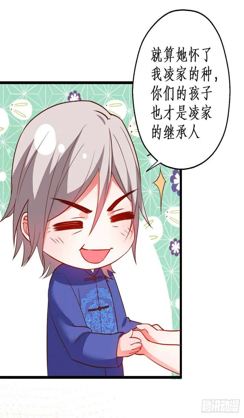 神秘女人和萧冥之间竟然？！ 第5页
