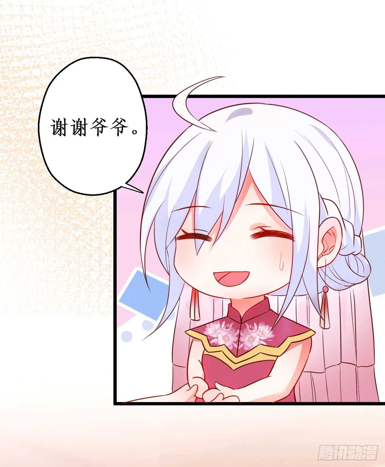 神秘女人和萧冥之间竟然？！ 第6页