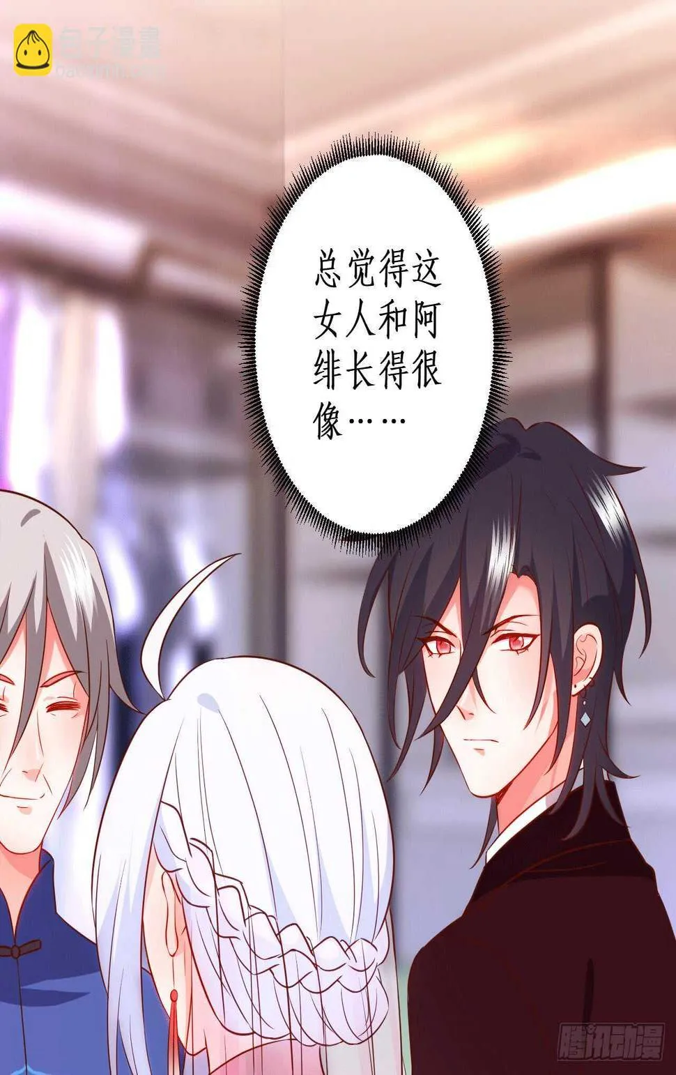 神秘女人和萧冥之间竟然？！ 第7页