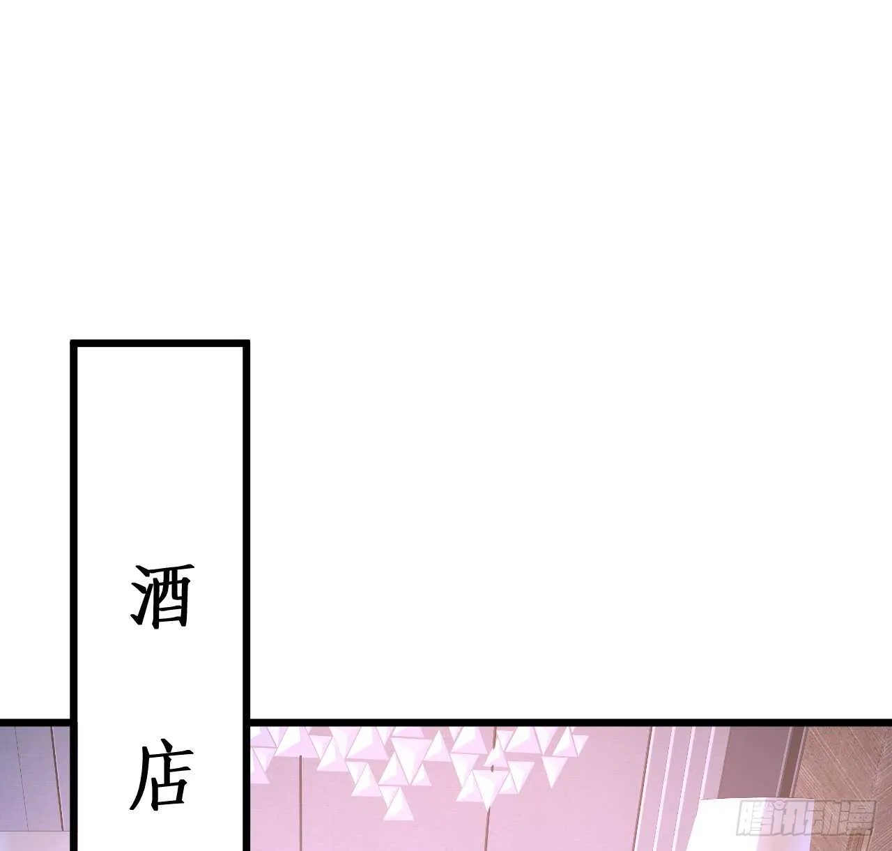 神秘女人和萧冥之间竟然？！ 第9页