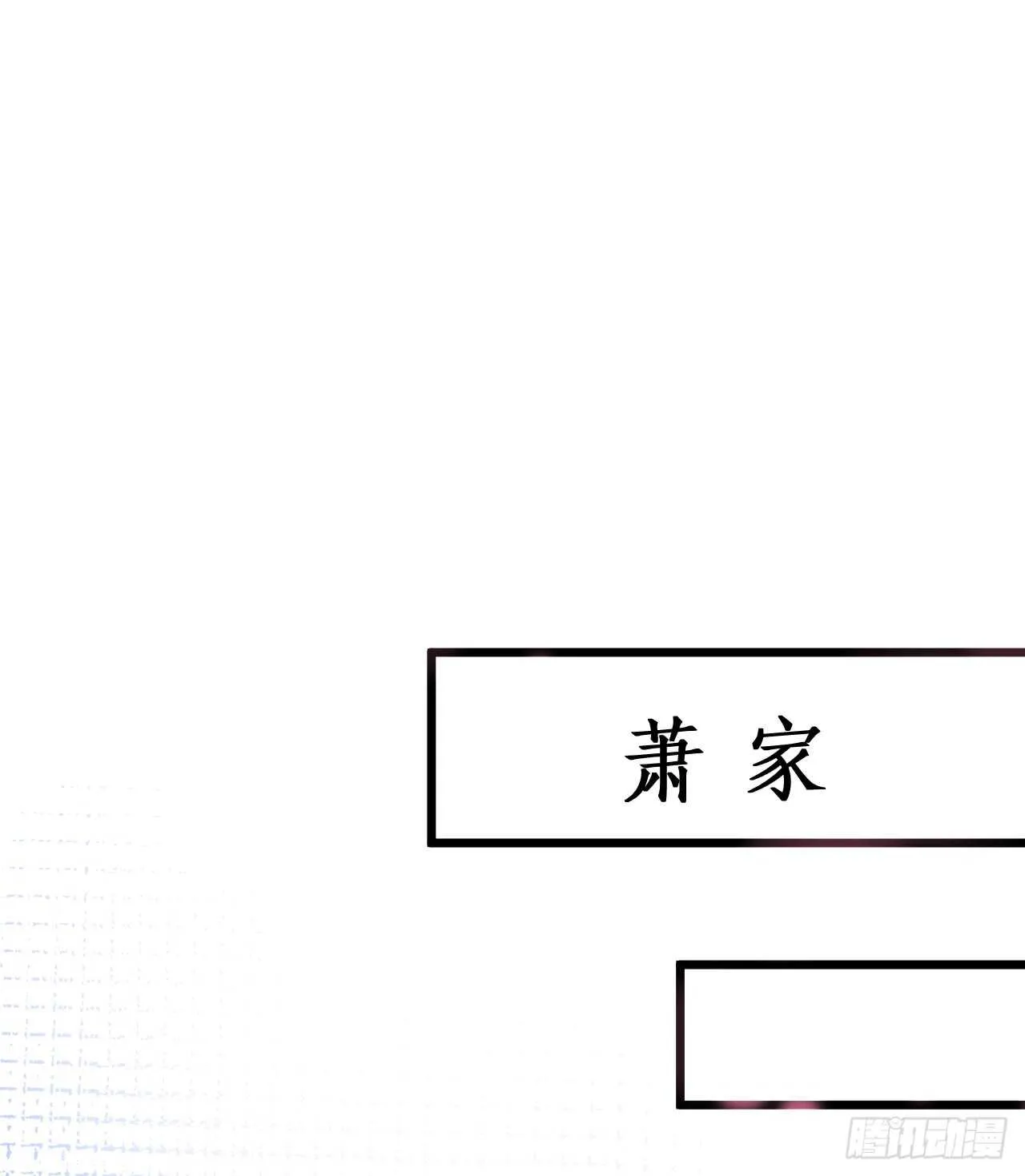神秘女人和萧冥之间竟然？！ 第15页