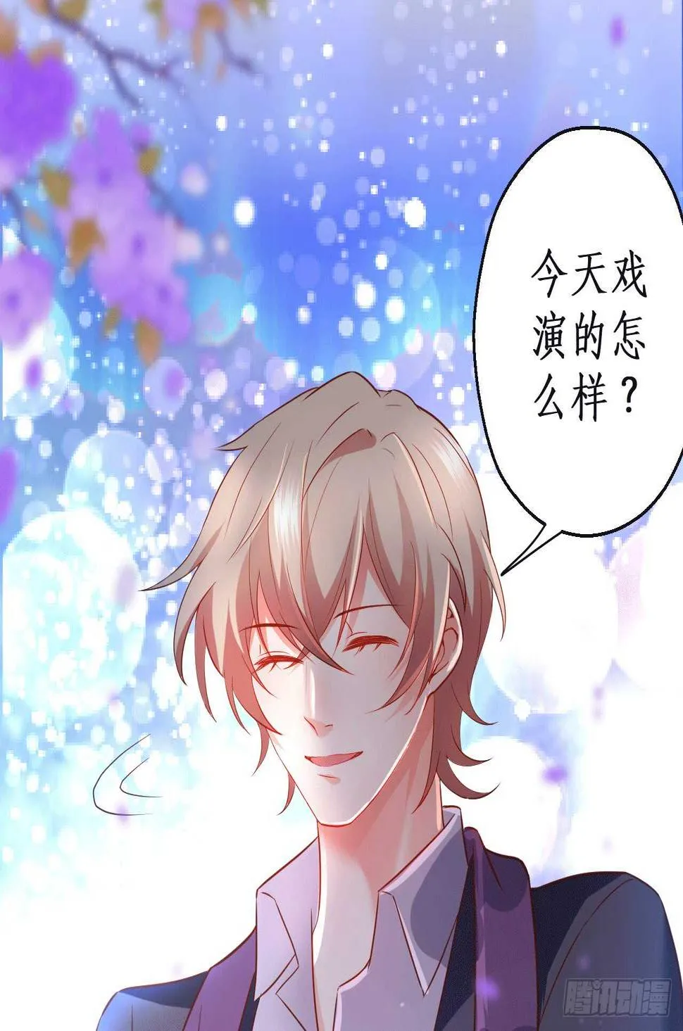 神秘女人和萧冥之间竟然？！ 第19页