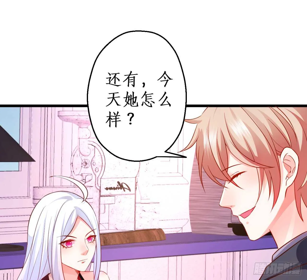 神秘女人和萧冥之间竟然？！ 第22页