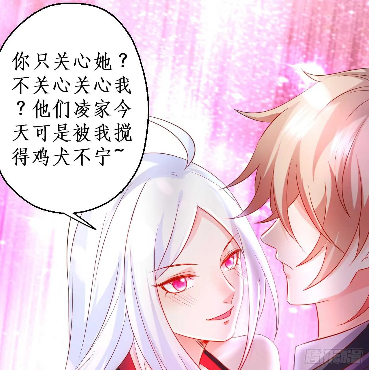 神秘女人和萧冥之间竟然？！ 第26页
