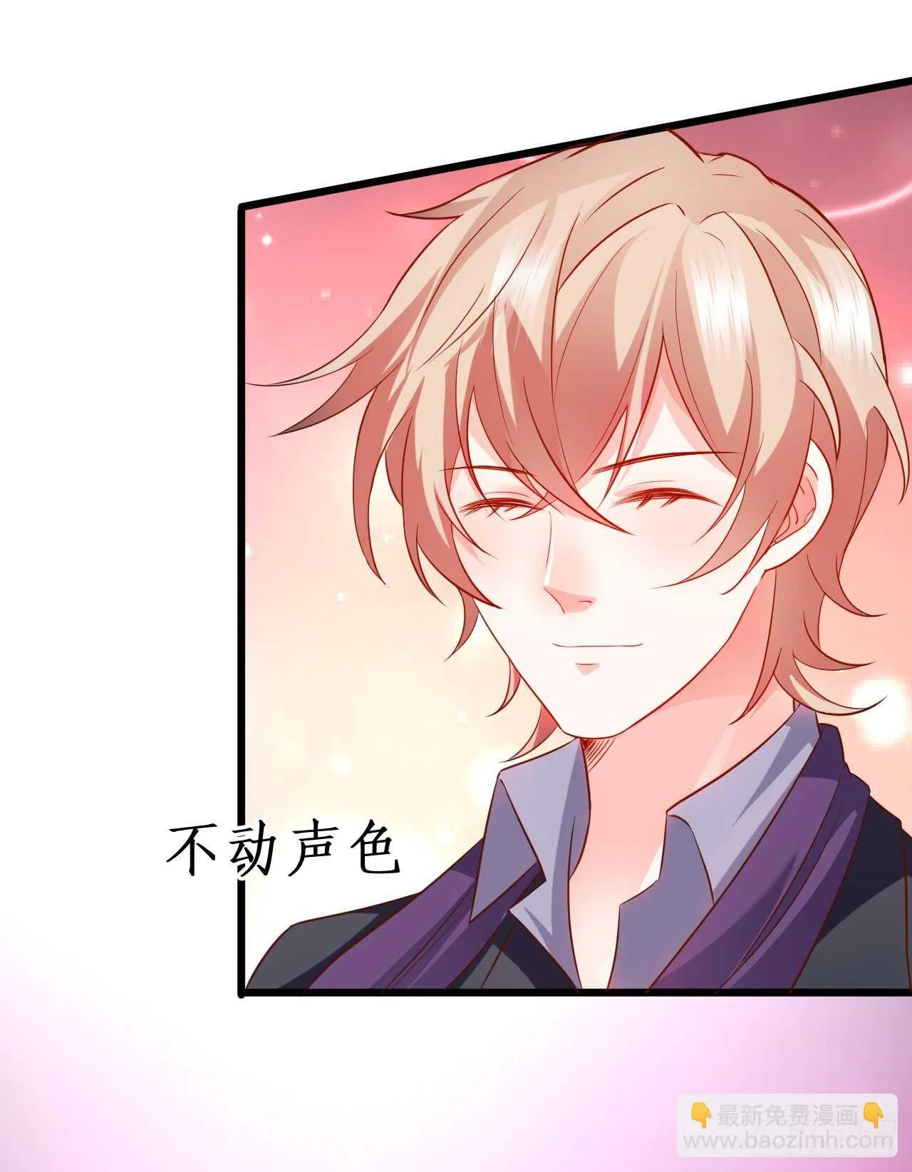 神秘女人和萧冥之间竟然？！ 第29页