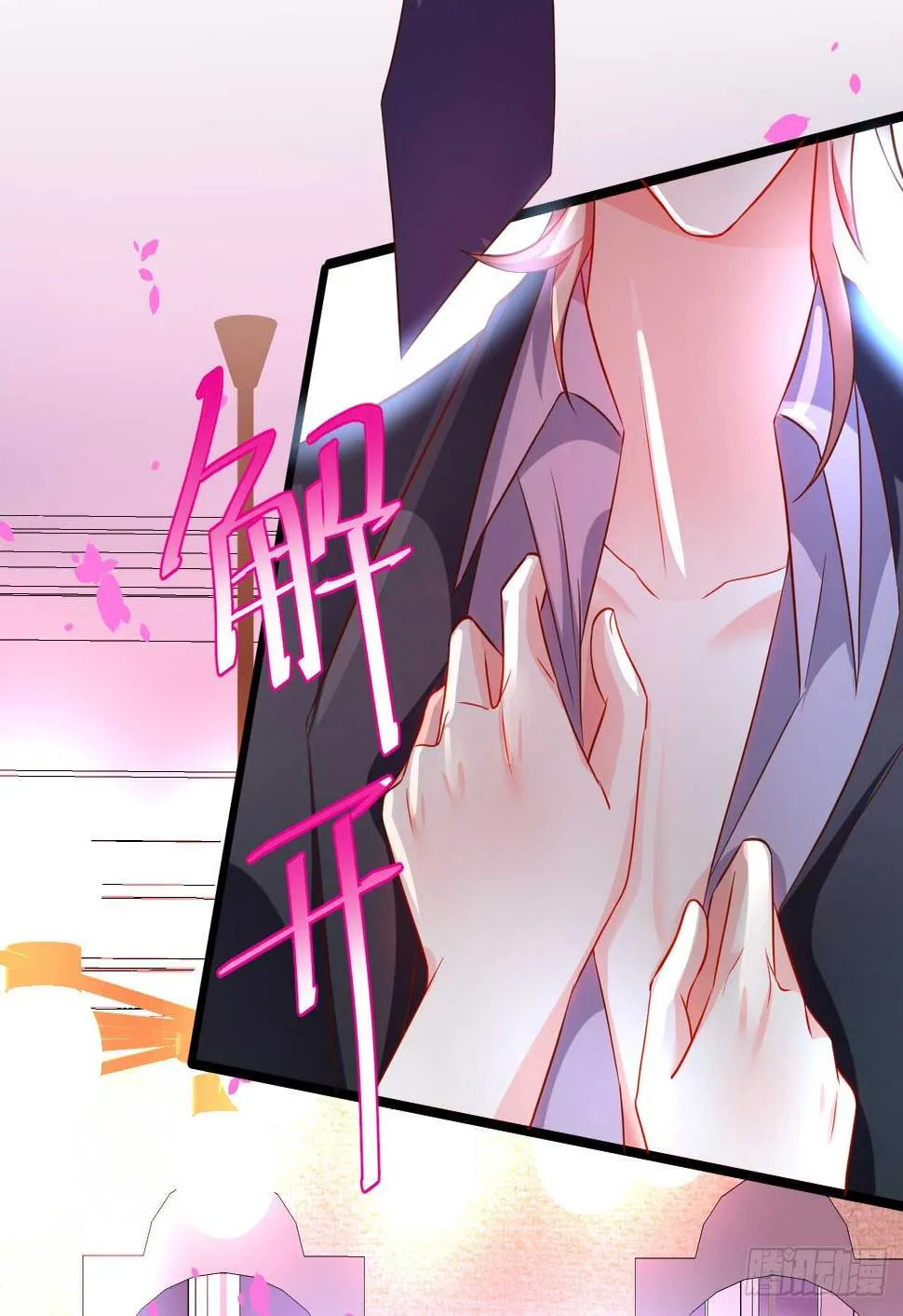 神秘女人和萧冥之间竟然？！ 第32页
