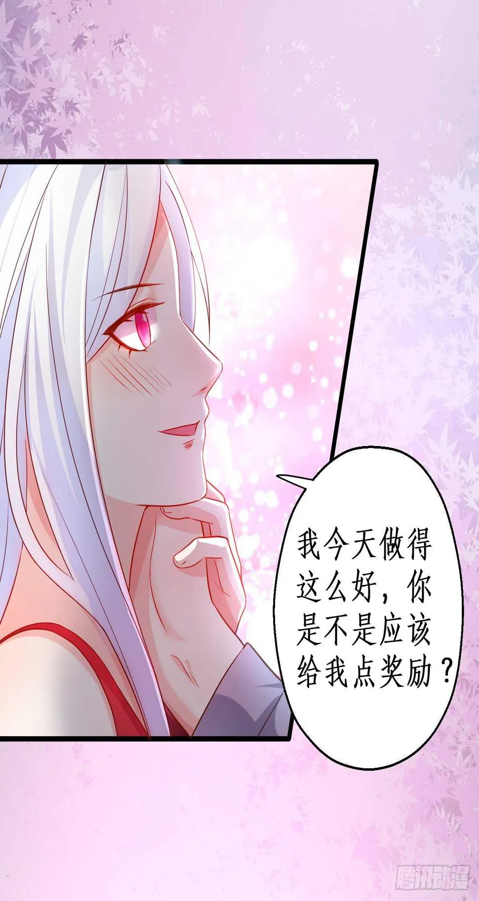 神秘女人和萧冥之间竟然？！ 第36页