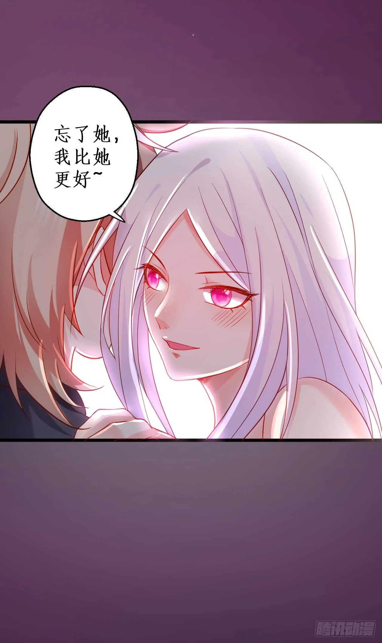 神秘女人和萧冥之间竟然？！ 第39页