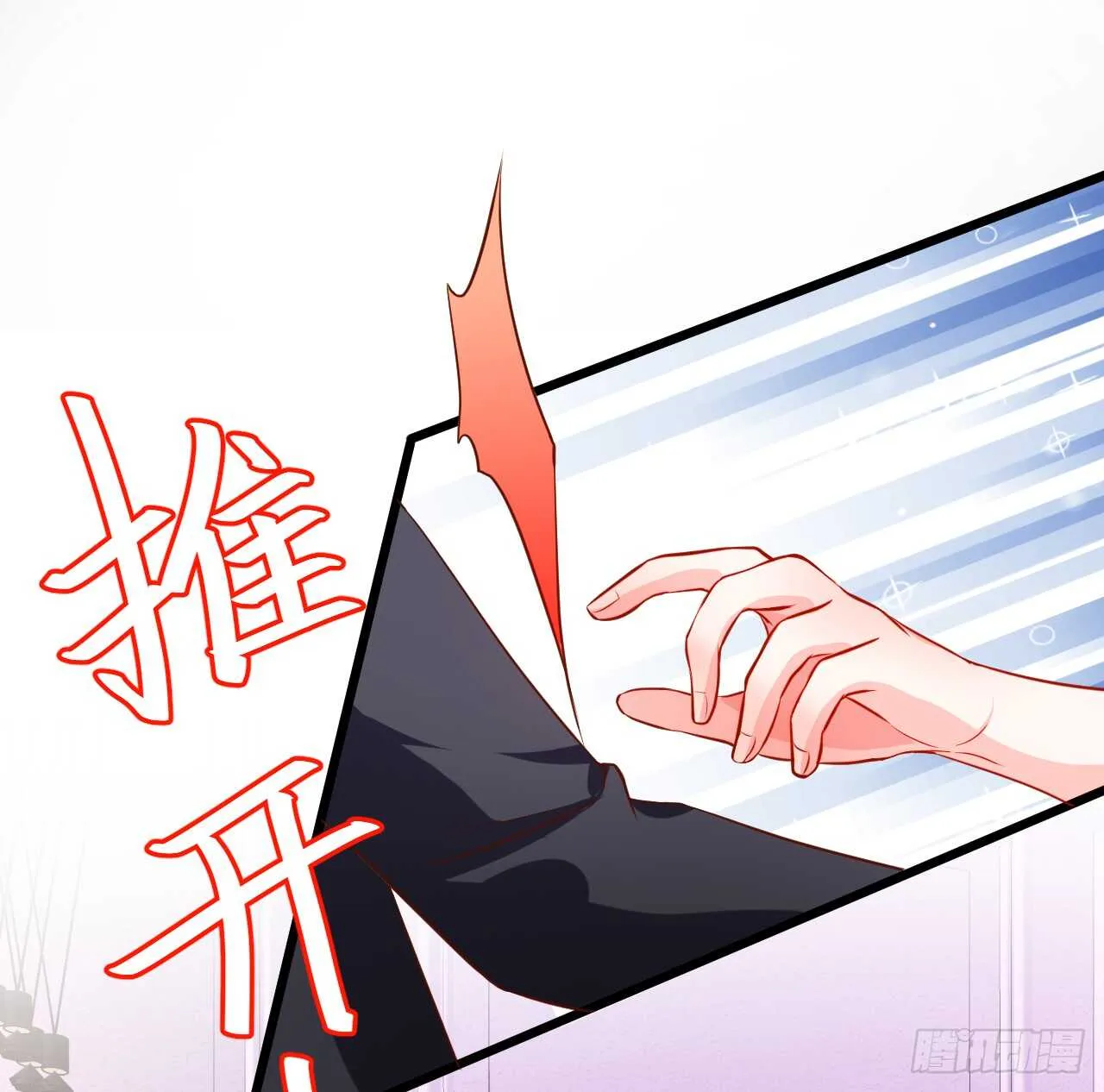 神秘女人和萧冥之间竟然？！ 第41页