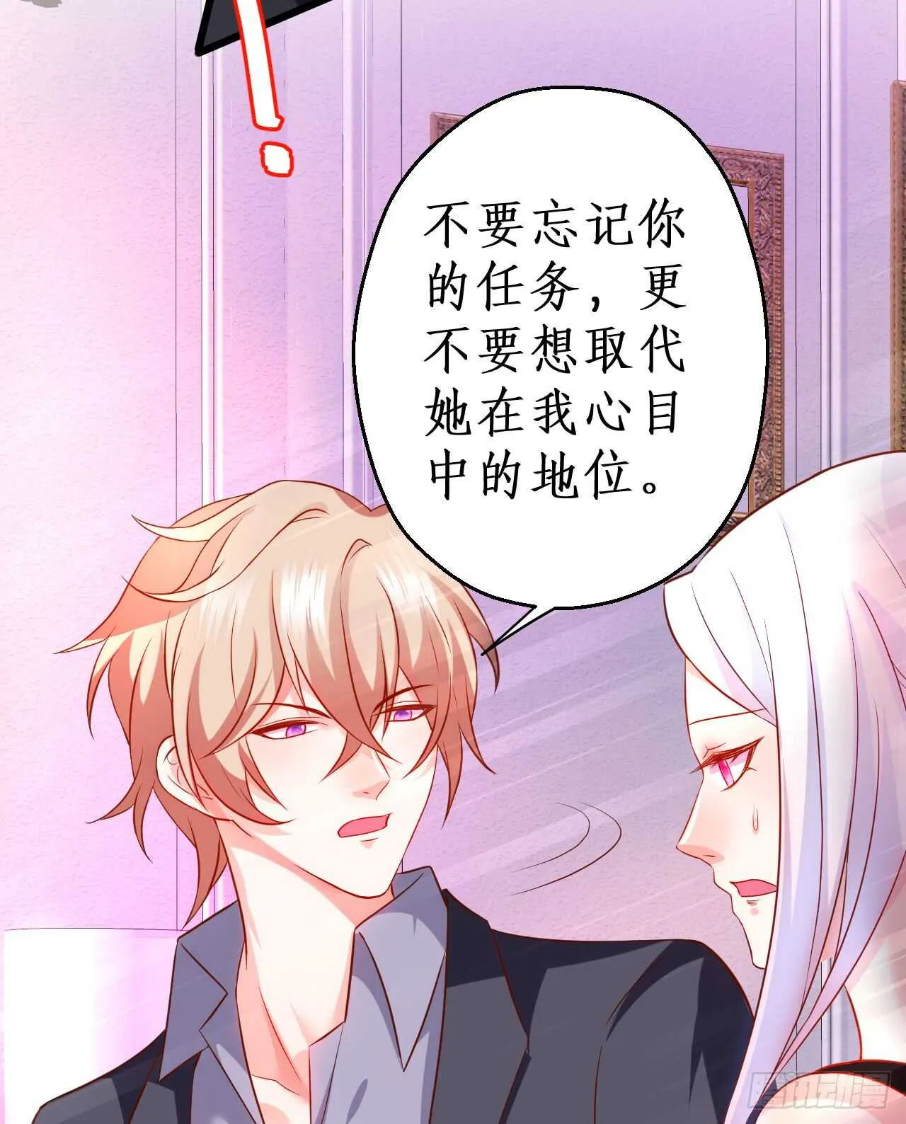 神秘女人和萧冥之间竟然？！ 第42页