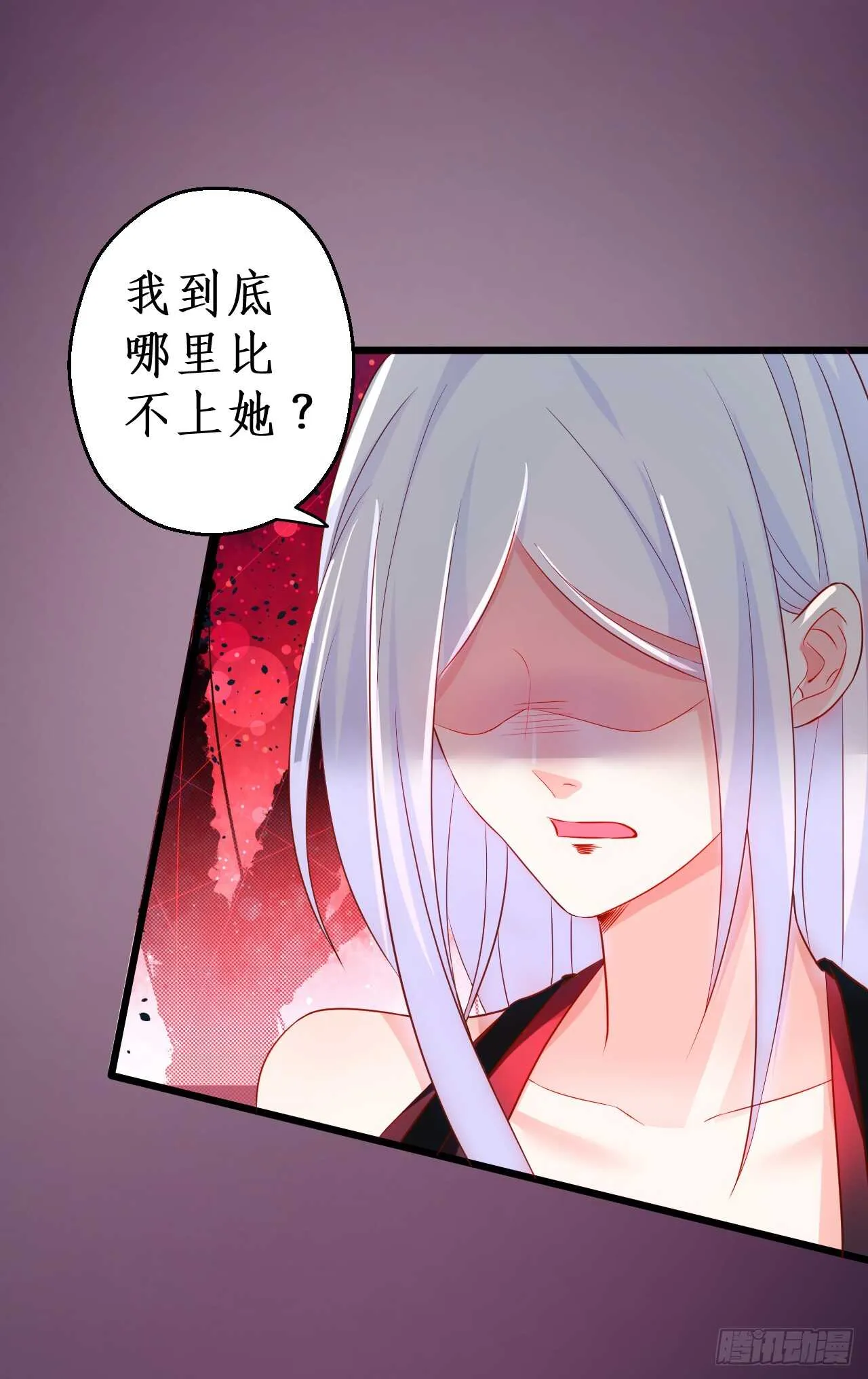 神秘女人和萧冥之间竟然？！ 第46页