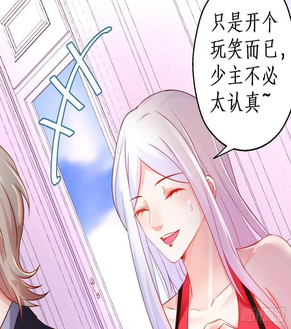 神秘女人和萧冥之间竟然？！ 第49页