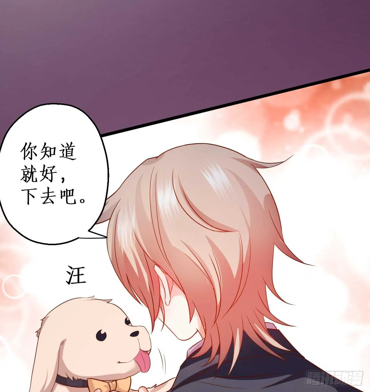 神秘女人和萧冥之间竟然？！ 第52页