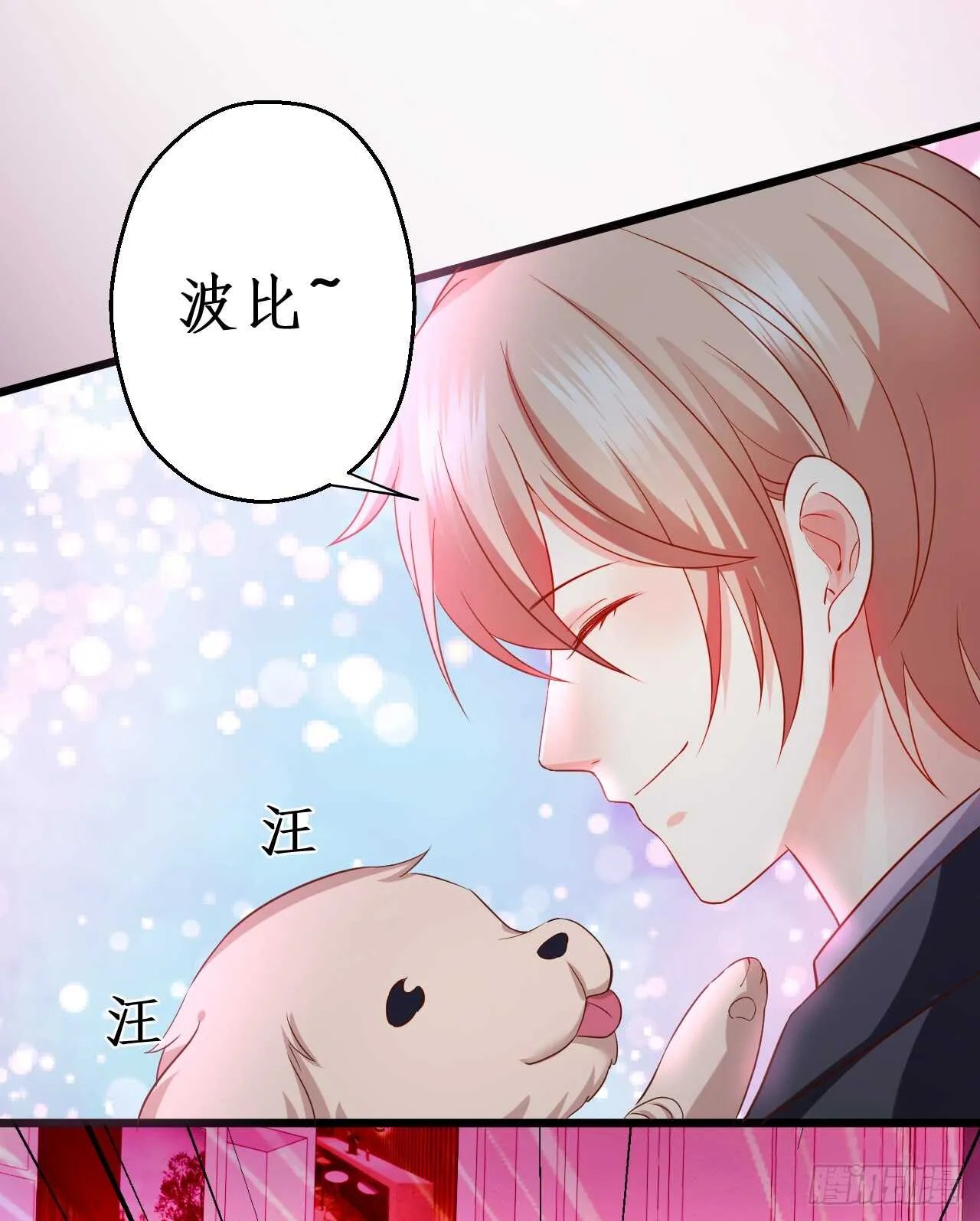 神秘女人和萧冥之间竟然？！ 第56页
