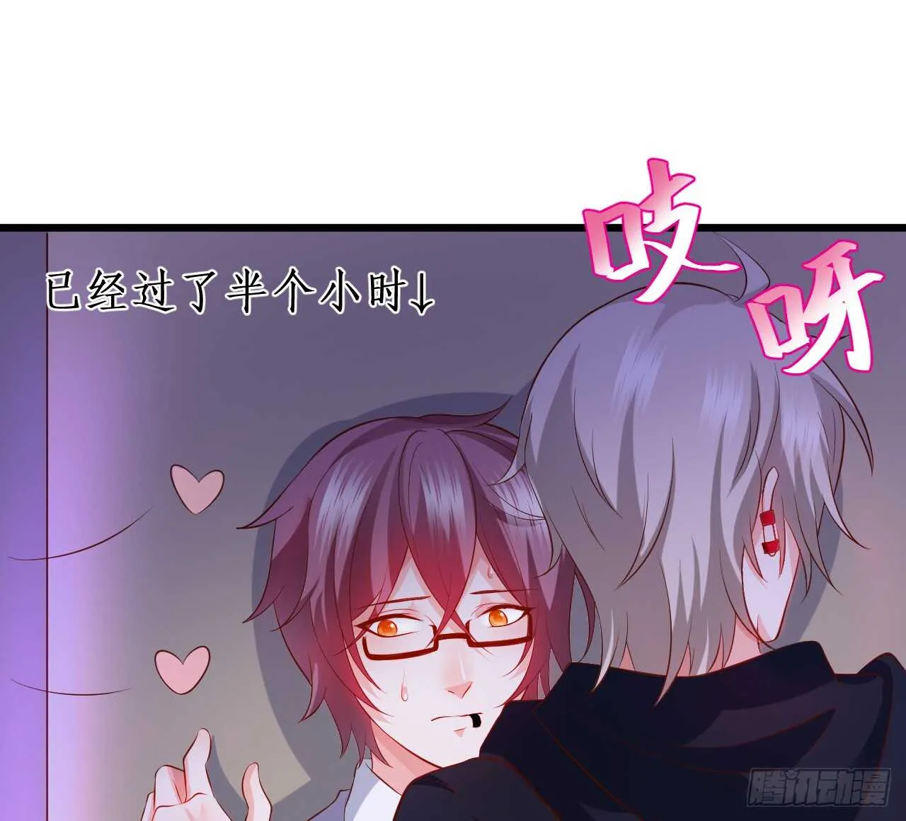 神秘女人和萧冥之间竟然？！ 第60页