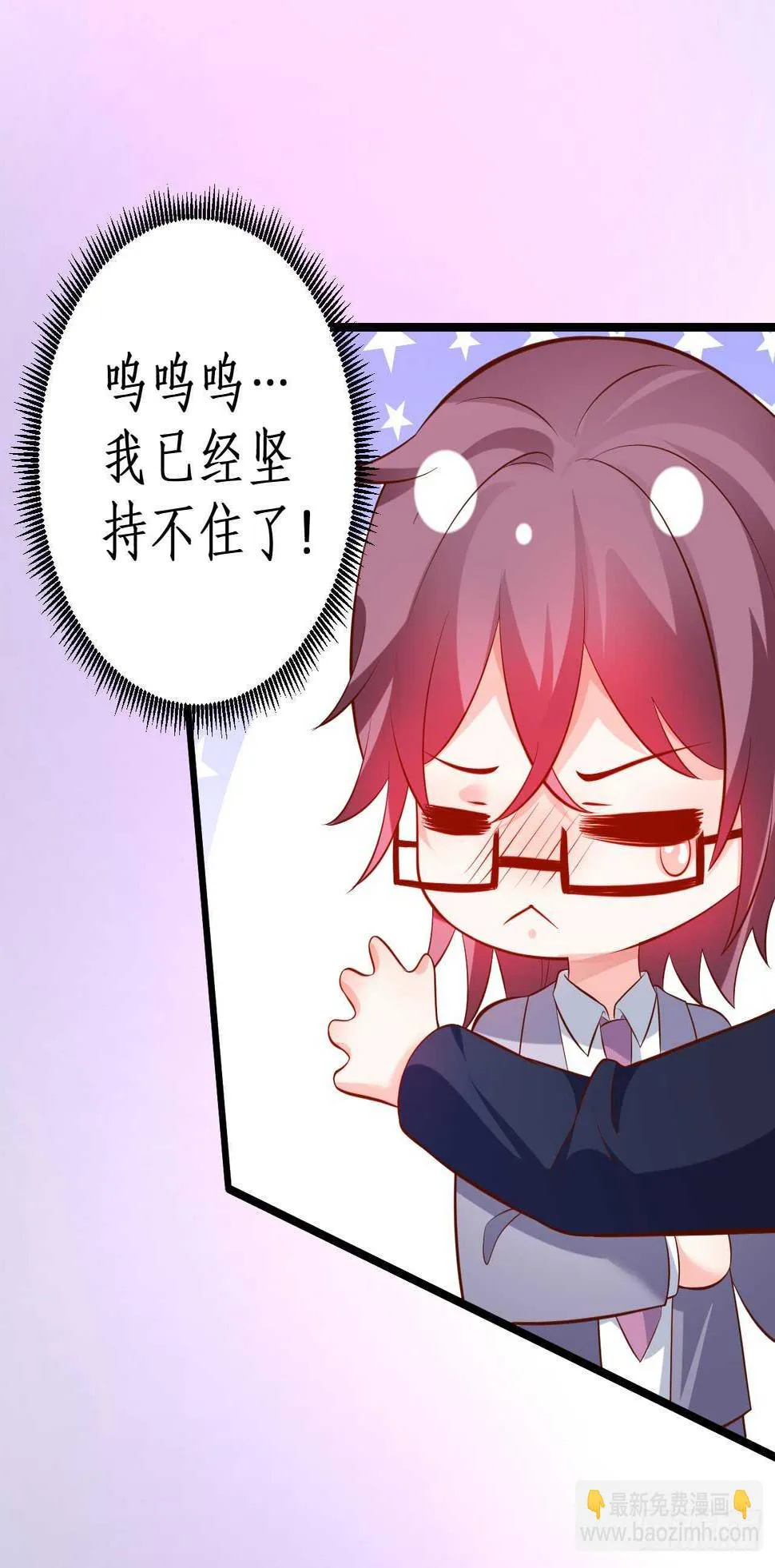 神秘女人和萧冥之间竟然？！ 第66页