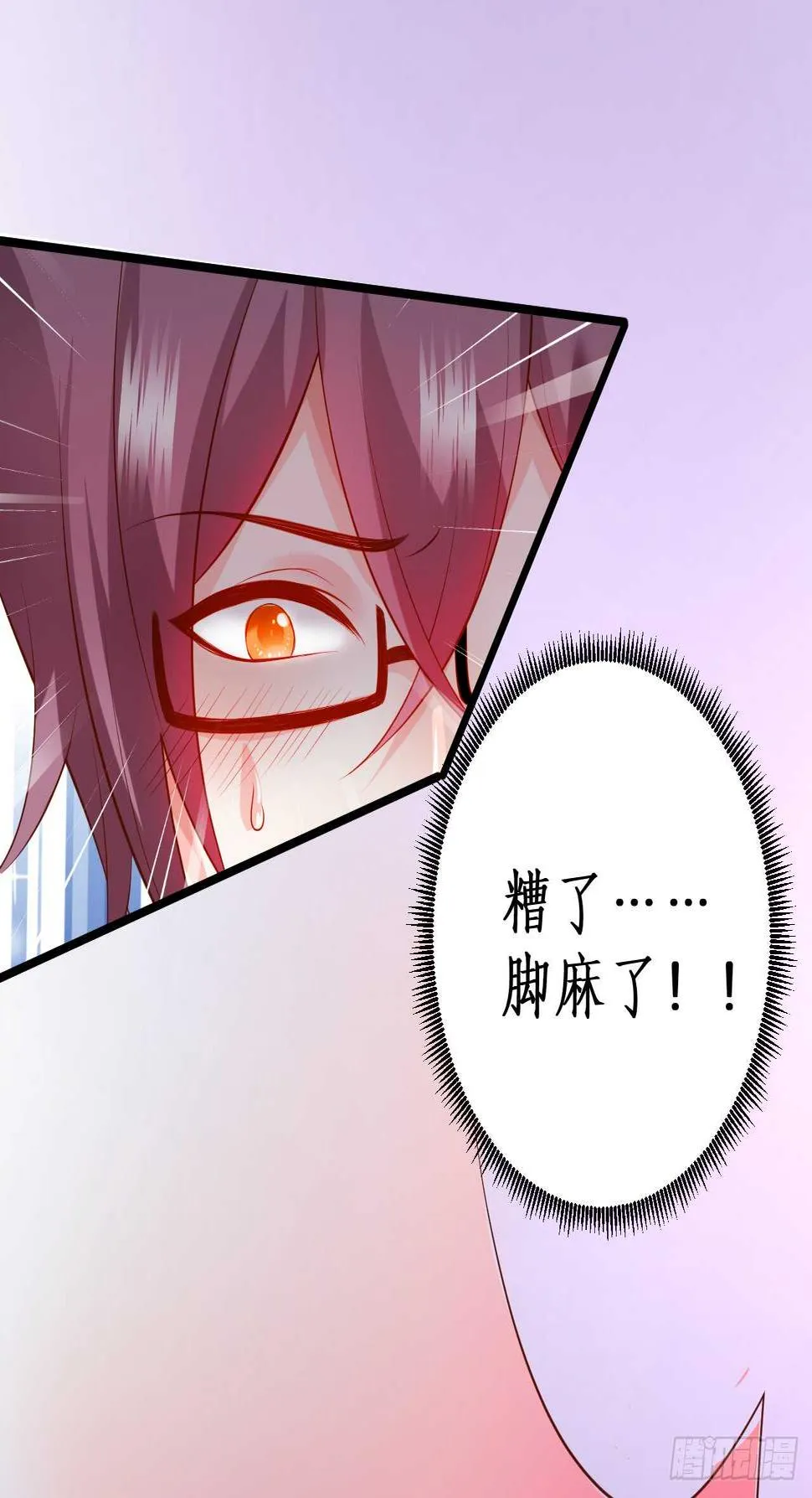 神秘女人和萧冥之间竟然？！ 第68页