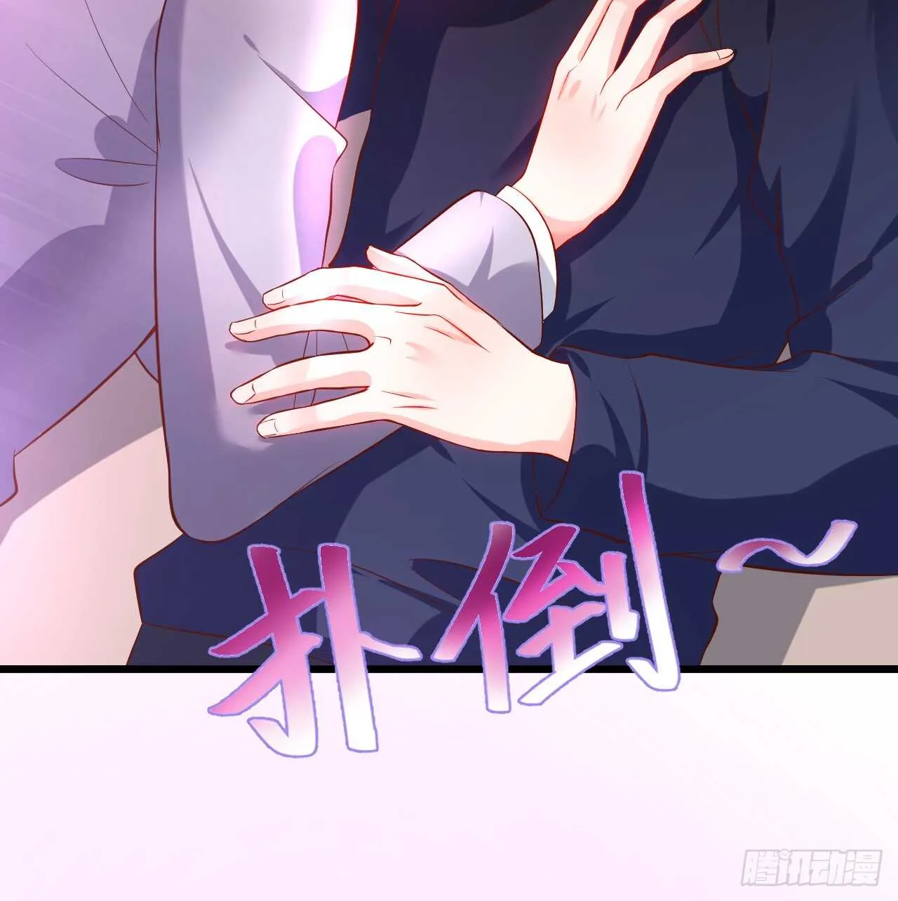 神秘女人和萧冥之间竟然？！ 第71页