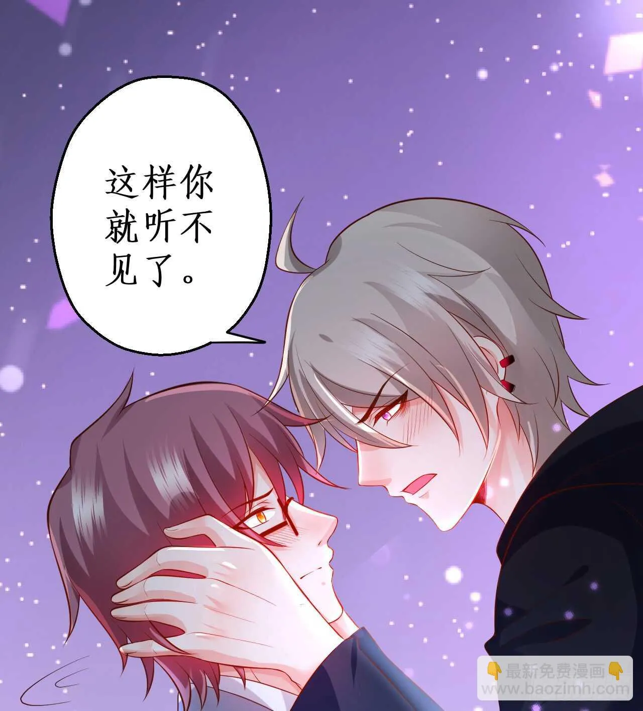 神秘女人和萧冥之间竟然？！ 第75页
