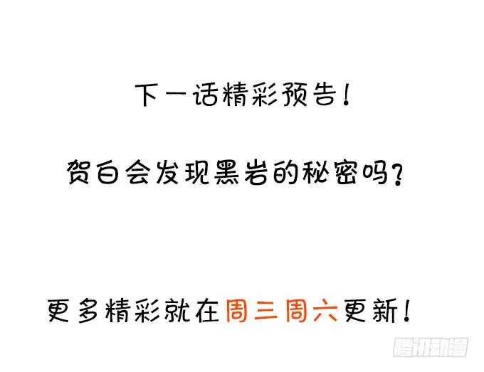 神秘女人和萧冥之间竟然？！ 第78页
