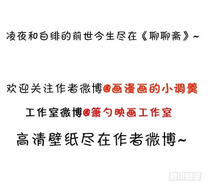 神秘女人和萧冥之间竟然？！ 第85页