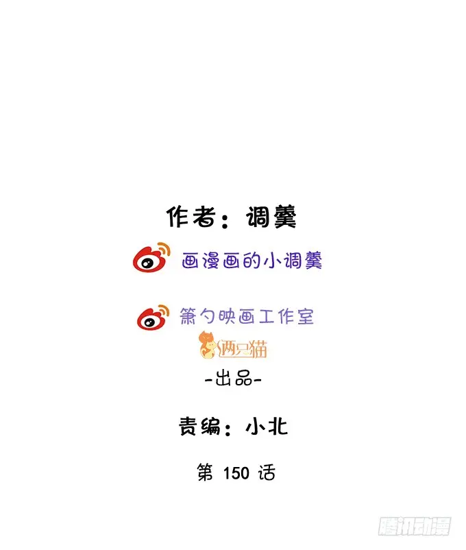 霸总生气很可怕 第2页