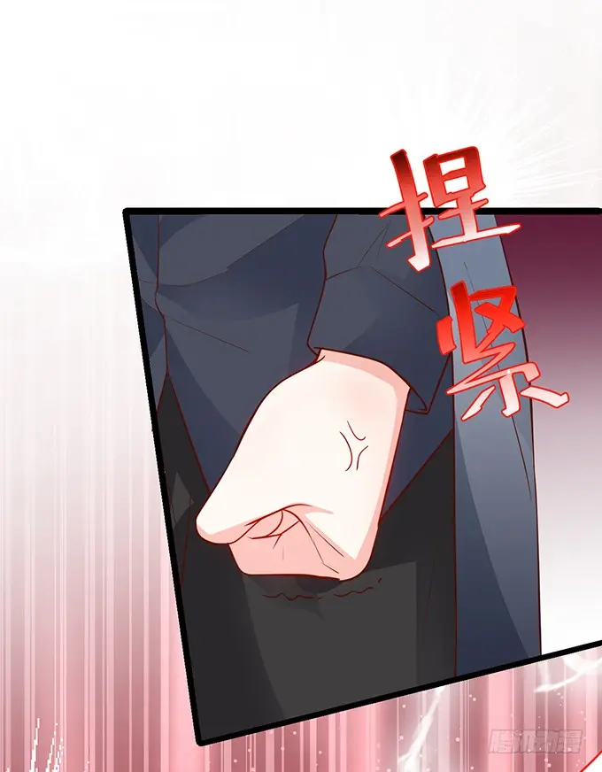 霸总生气很可怕 第7页