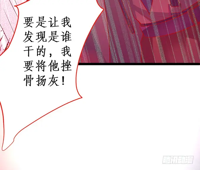 霸总生气很可怕 第10页