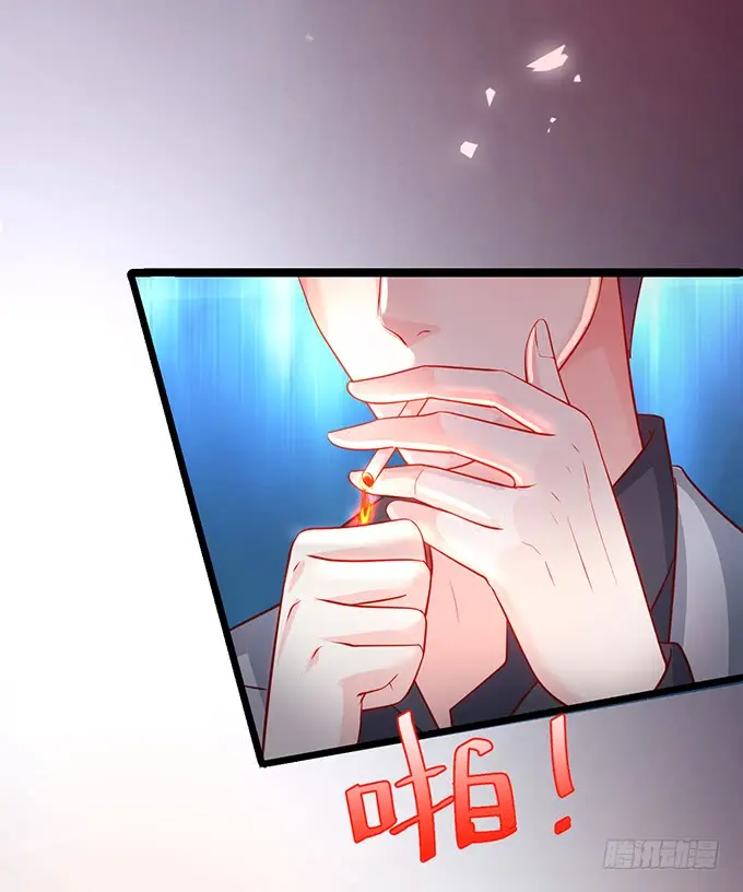 霸总生气很可怕 第15页