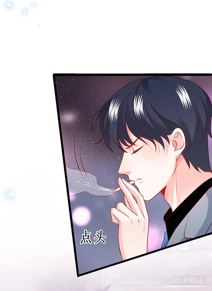 霸总生气很可怕 第26页