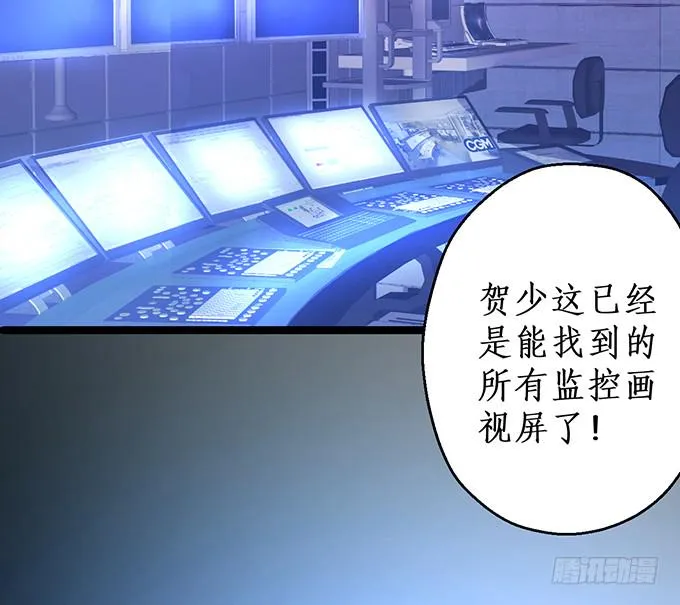 霸总生气很可怕 第30页