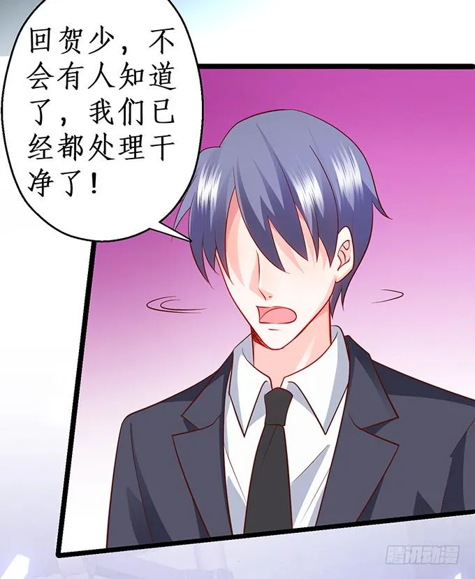 霸总生气很可怕 第35页