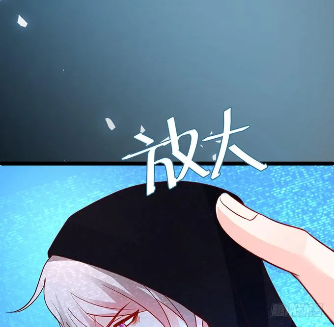 霸总生气很可怕 第38页