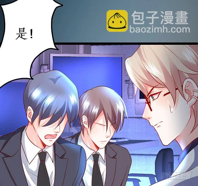 霸总生气很可怕 第42页