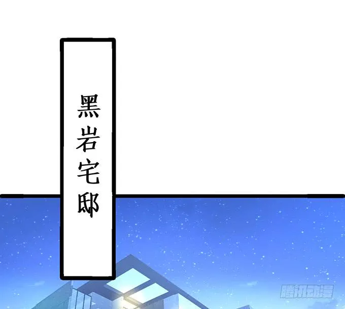 霸总生气很可怕 第44页