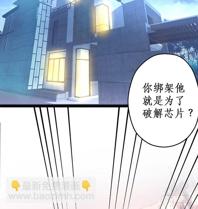 霸总生气很可怕 第45页