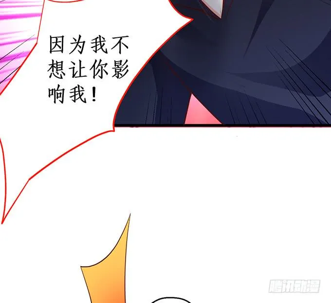 霸总生气很可怕 第52页