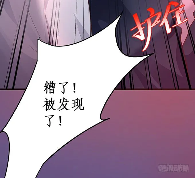 霸总生气很可怕 第60页