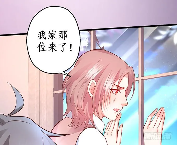 霸总生气很可怕 第62页