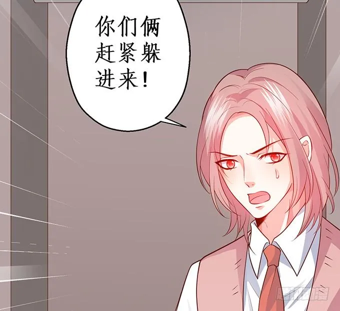 霸总生气很可怕 第66页