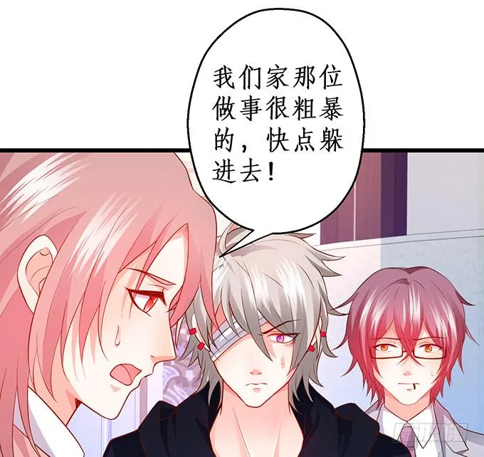 霸总生气很可怕 第70页