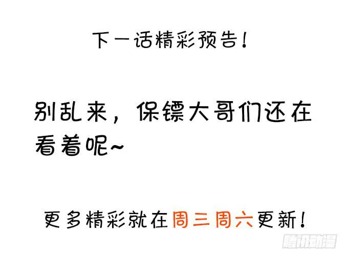 霸总生气很可怕 第87页