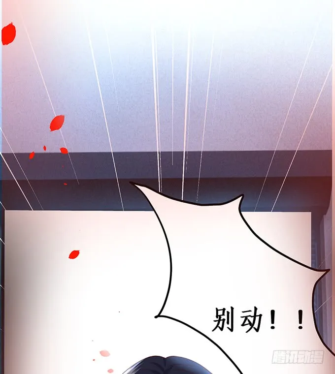 嗯？要我怎么惩罚你？~ 第5页