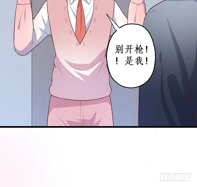 嗯？要我怎么惩罚你？~ 第10页