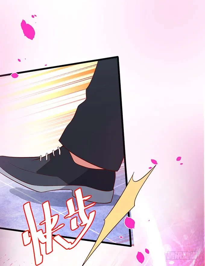 嗯？要我怎么惩罚你？~ 第12页