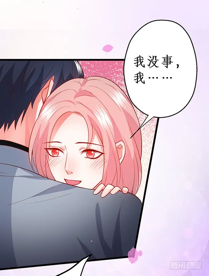 嗯？要我怎么惩罚你？~ 第16页