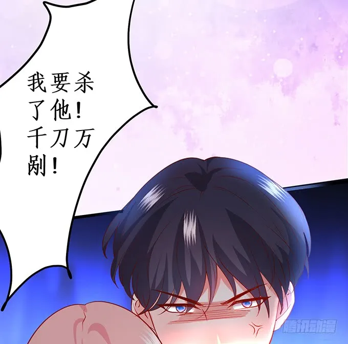 嗯？要我怎么惩罚你？~ 第17页
