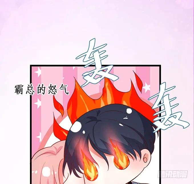 嗯？要我怎么惩罚你？~ 第19页
