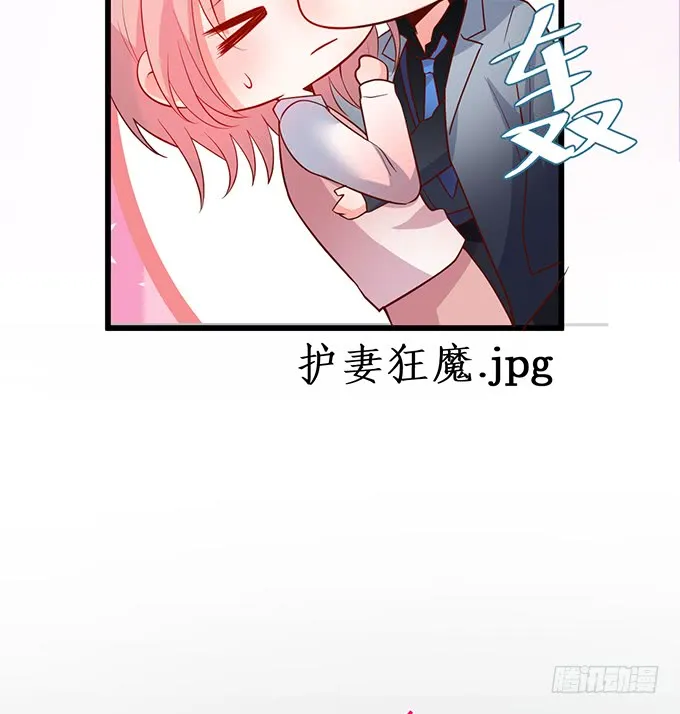 嗯？要我怎么惩罚你？~ 第20页